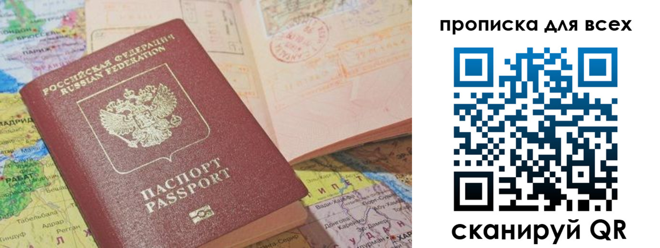 временная регистрация законно в Костомукше