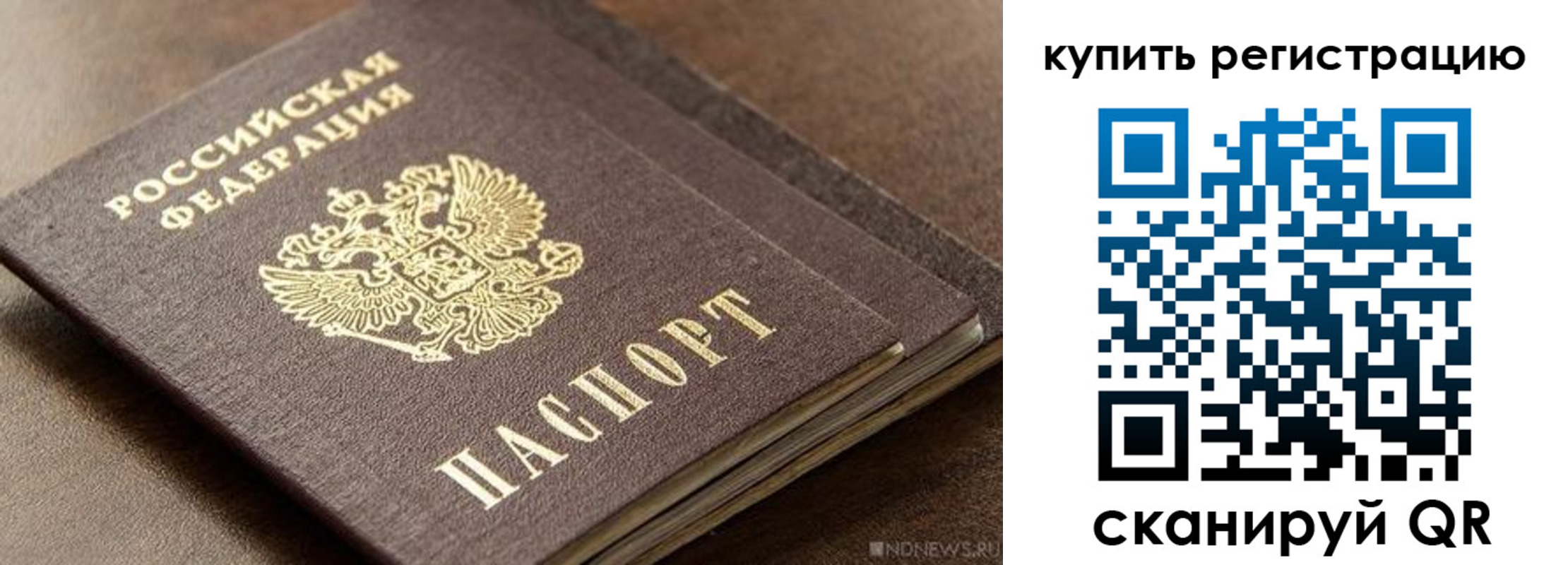 временная регистрация для школы в Костомукше