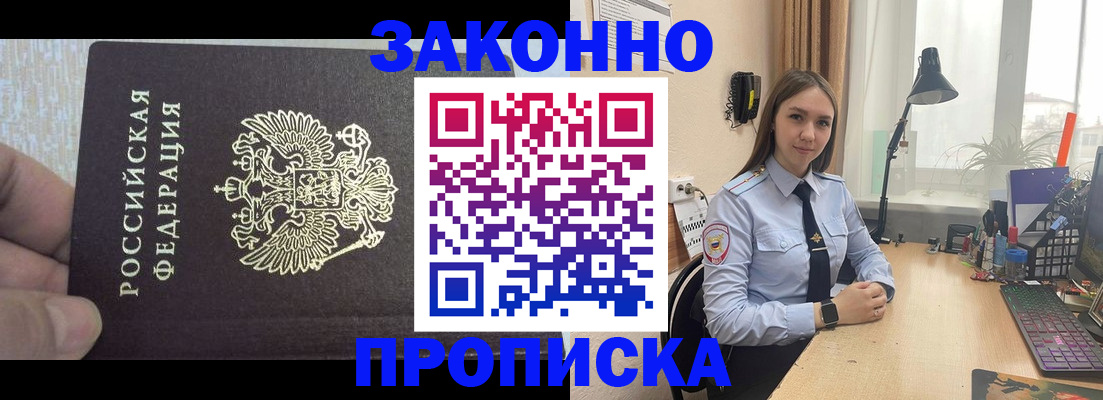 прописка паспорт в Костомукше