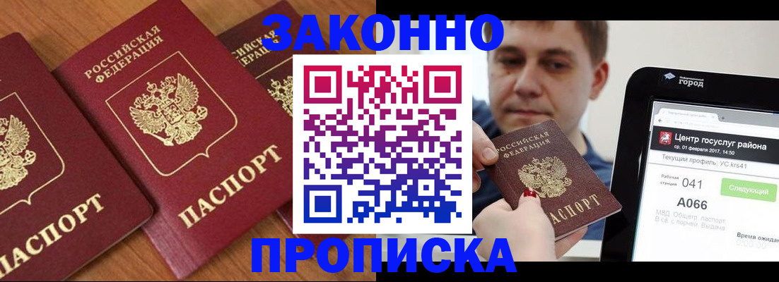 временная регистрация собственник в Костомукше