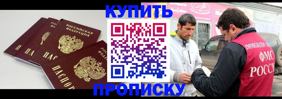 временная регистрация адрес в Костомукше