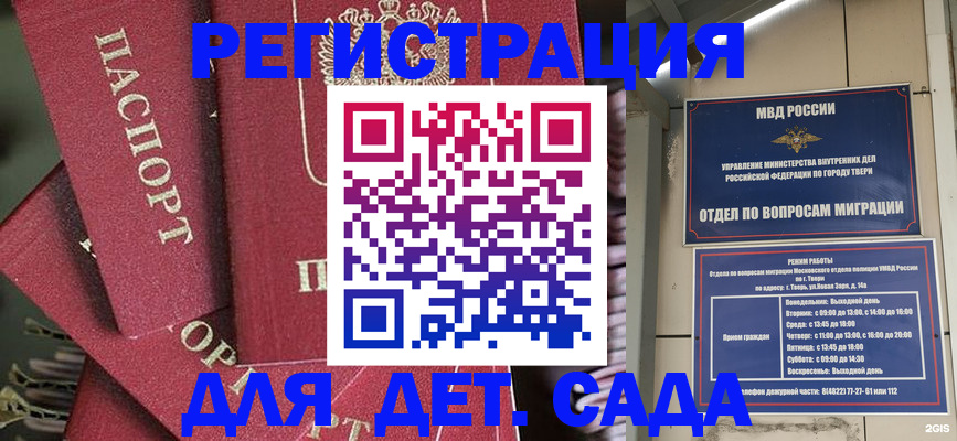 временная прописка в Костомукше