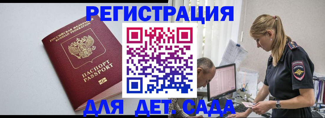 временная регистрация 2025 в Костомукше