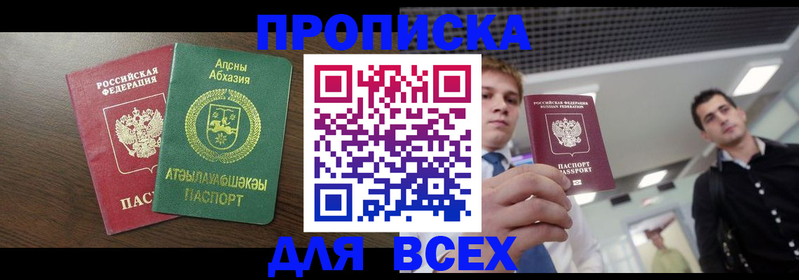 прописка поиск в Костомукше