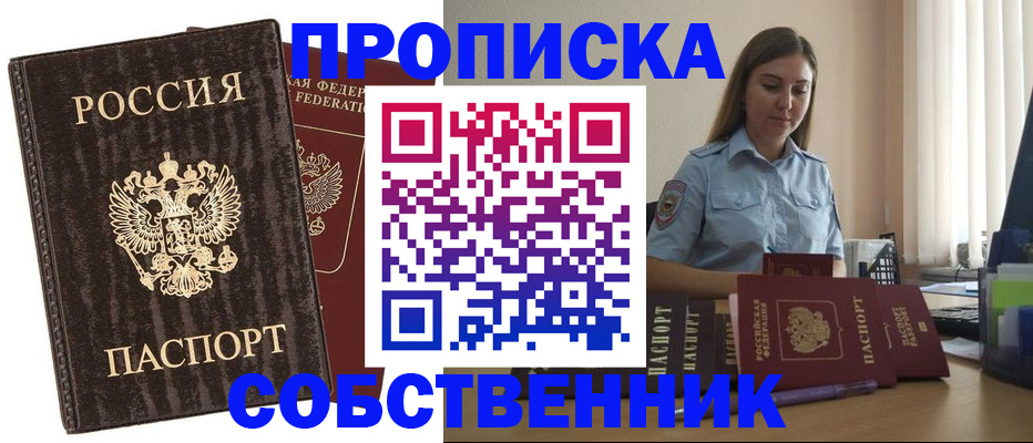 временная регистрация в Костомукше