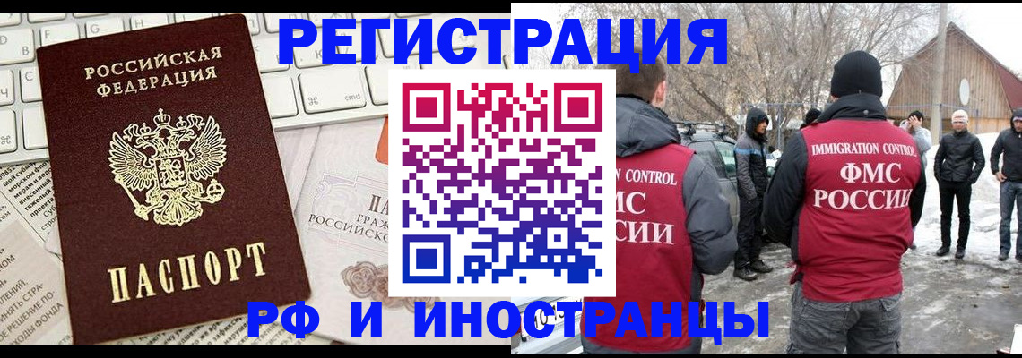 временная регистрация собственник в Костомукше