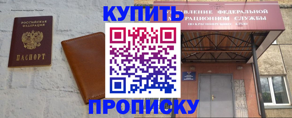 прописка в квартире в Костомукше