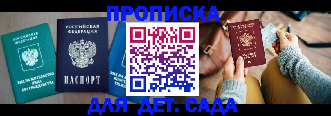 прописка штамп в Костомукше