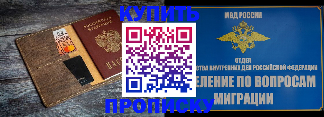 прописка для военкомата в Костомукше