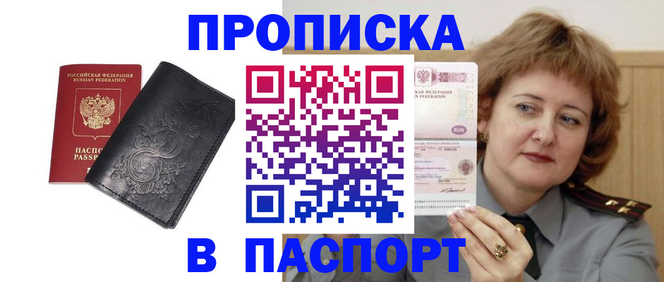 прописка гарантия в Костомукше