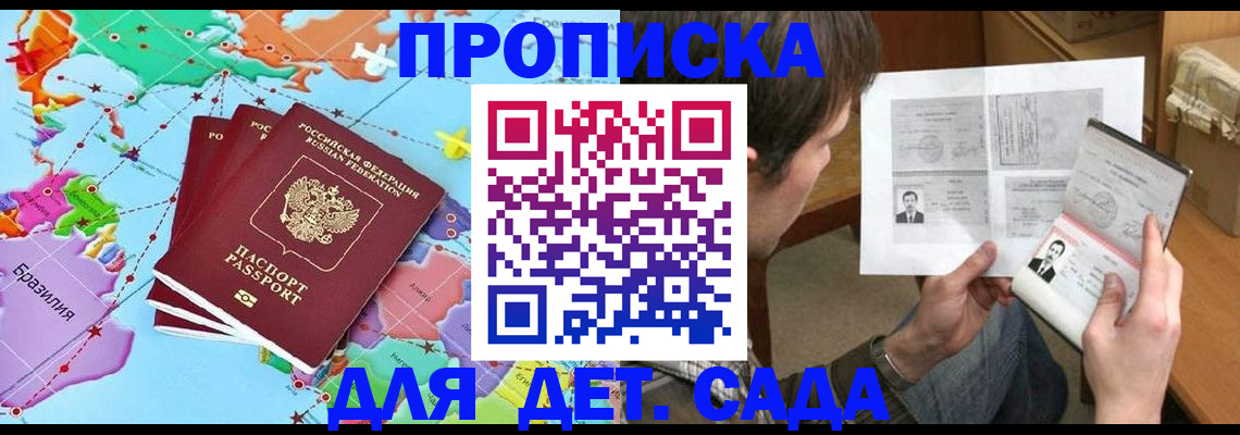 прописка гарантия в Костомукше