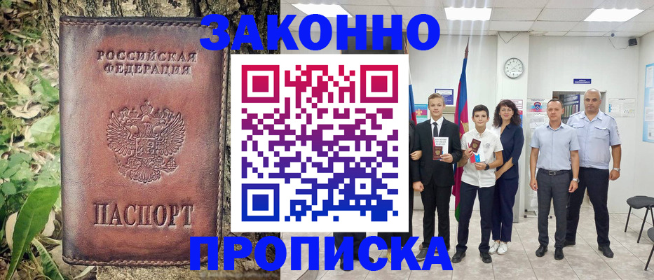 временная регистрация собственник в Костомукше