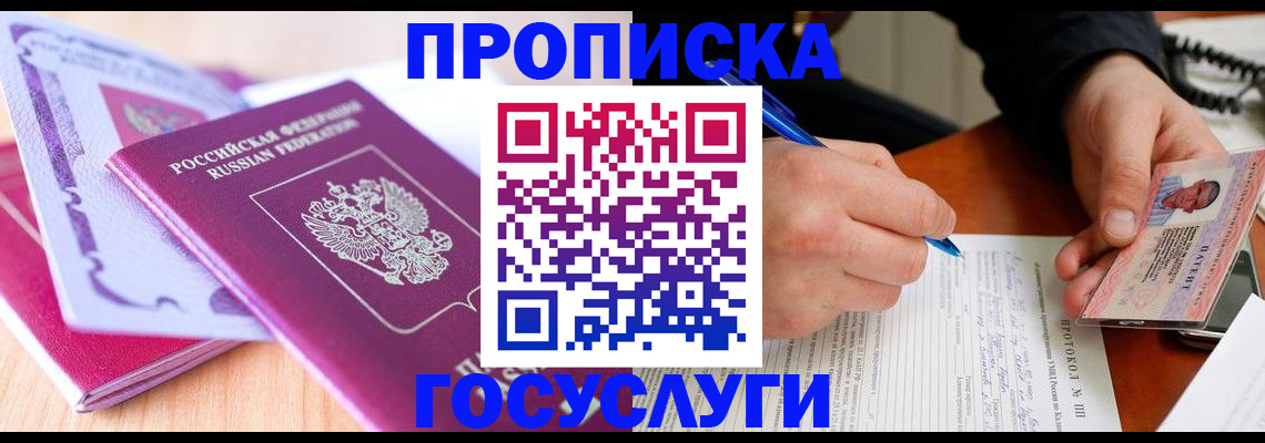 миграционный учет в Костомукше